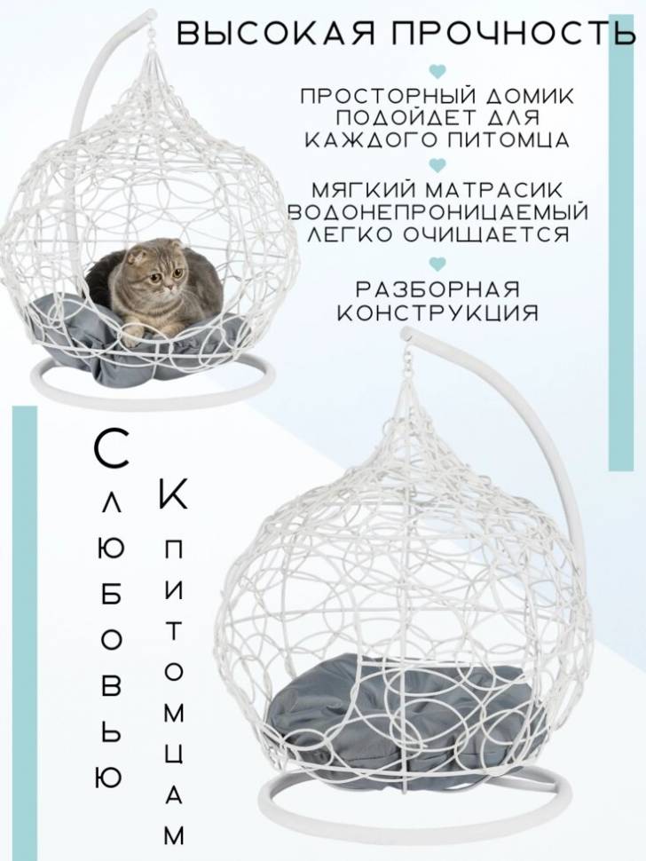 Подвесное кресло для животных из иск. ротанга, белый