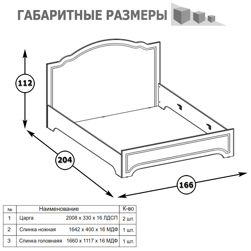 Спальня Ливерпуль № 5 , ясень ваниль/белый, 1600х2000 мм., б/м, орт. есть