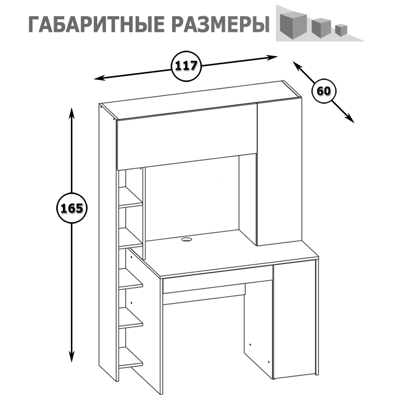 Стол компьютерный Комфорт 12.71, цвет дуб золотой/белый, ШхГхВ 116,7х60,2х165,4 см., НЕ универсальная сборка