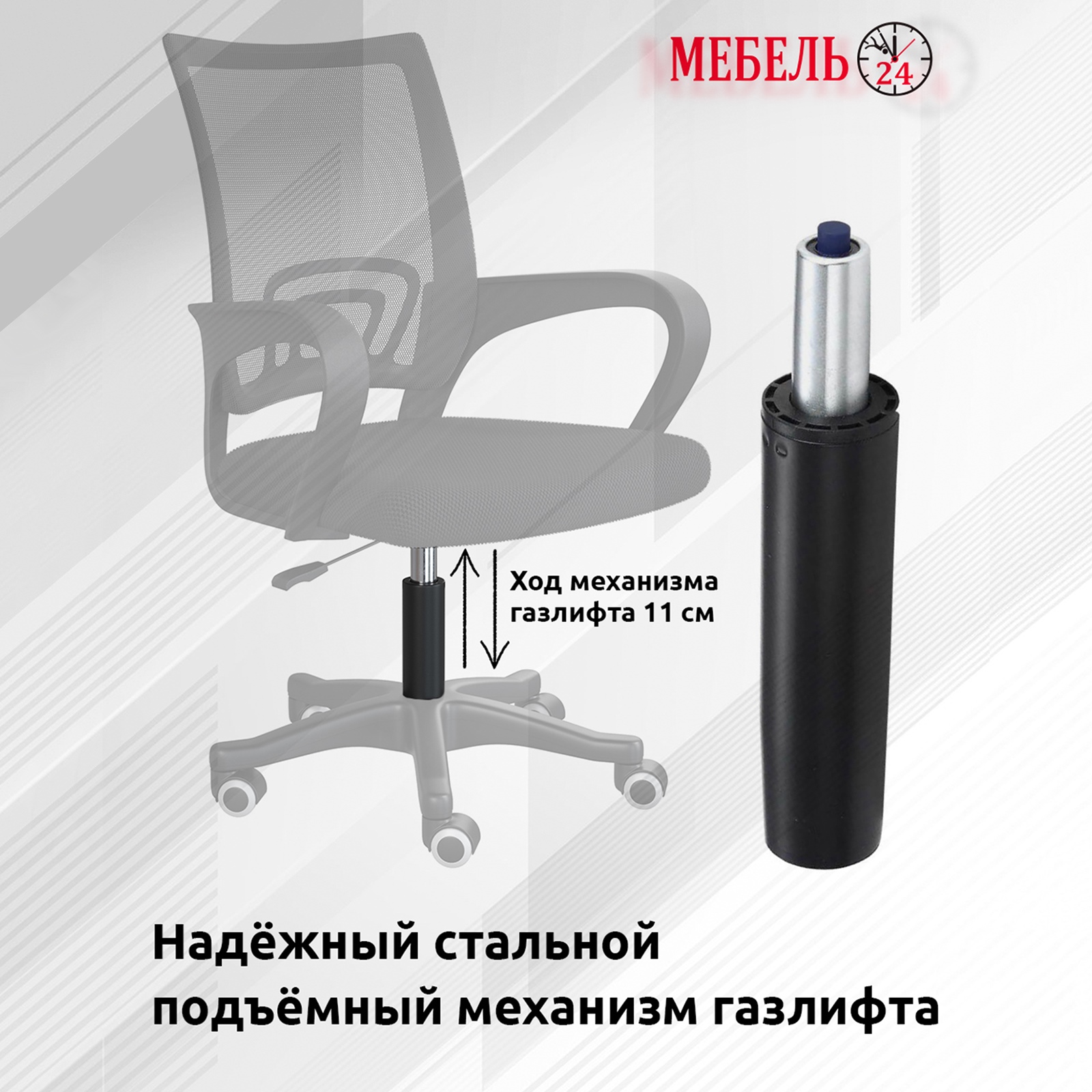 Кресло компьютерное Мебель--24 103, цвет серый, ШхГхВ 58х53х81-91 см., максимальная нагрузка 120 кг.