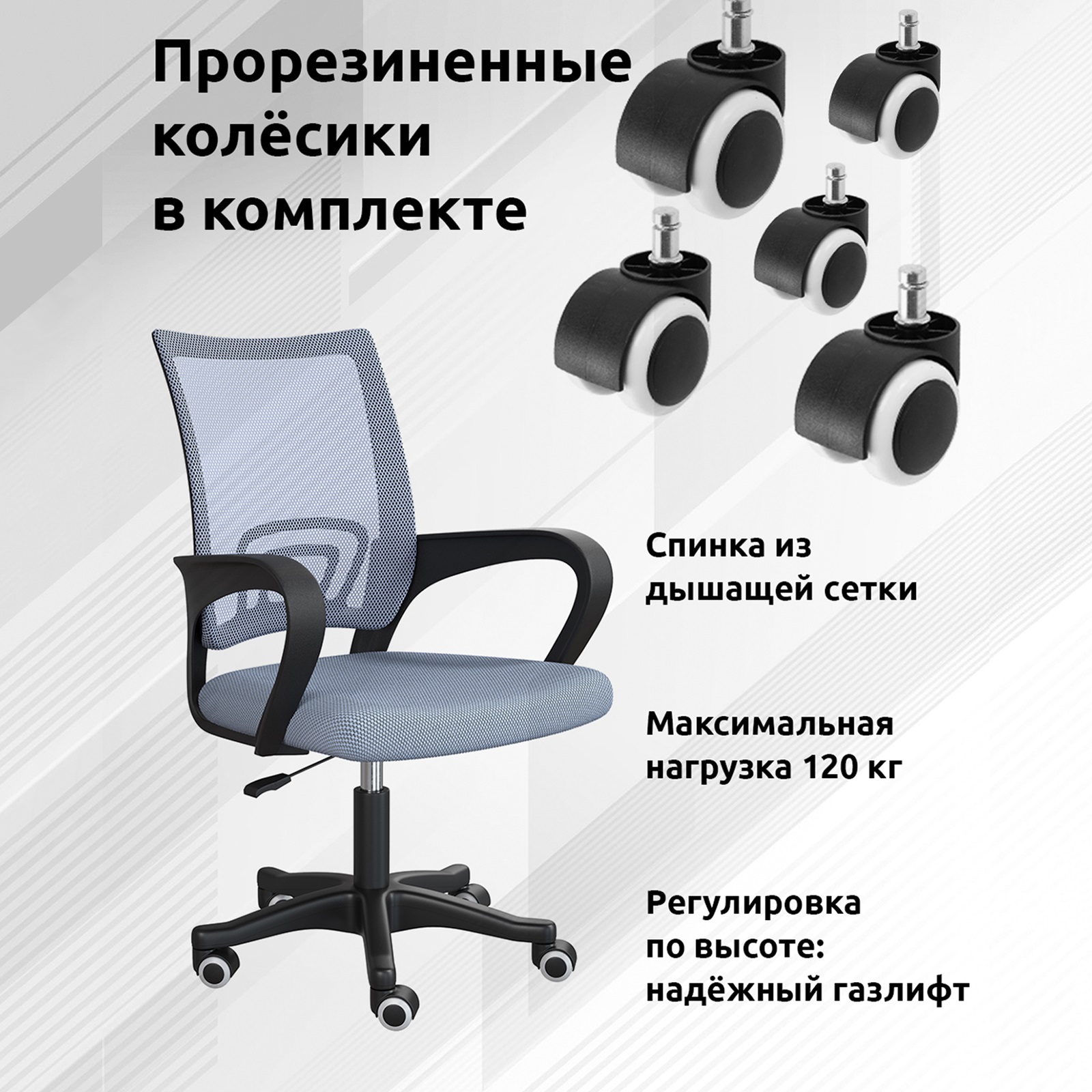 Кресло компьютерное Мебель--24 103, цвет серый, ШхГхВ 58х53х81-91 см., максимальная нагрузка 120 кг.