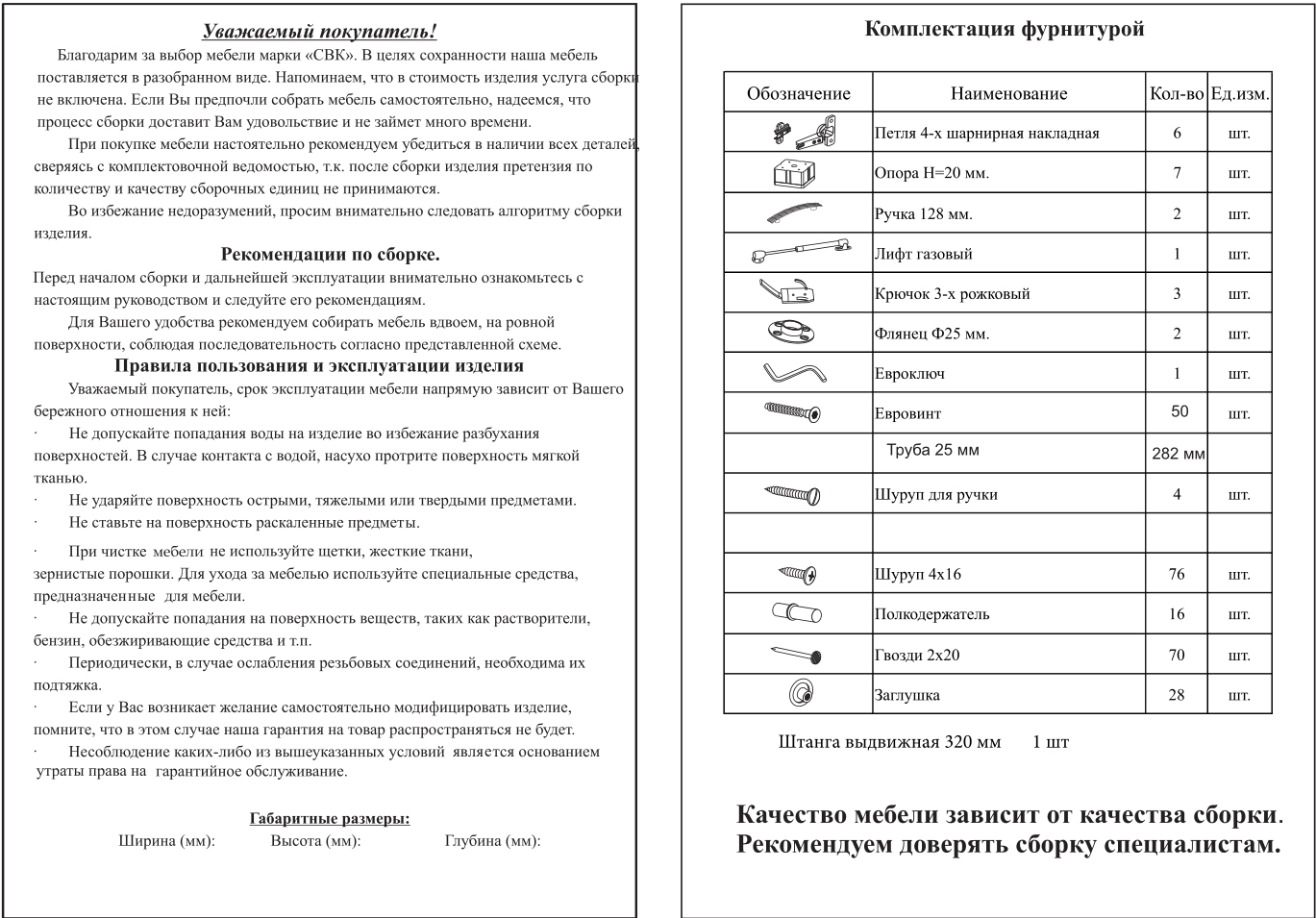 Прихожая Ксения-2, цвет ясень шимо светлый/ясень шимо тёмный, ШхГхВ 120х38х212 см., универсальная сборка